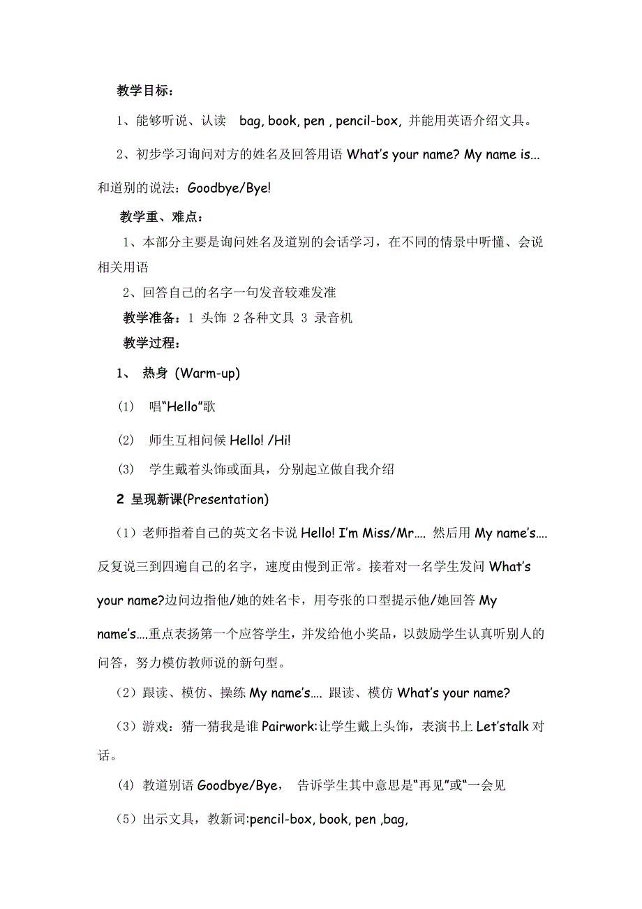 三年级英语上册-杨家庄_第4页