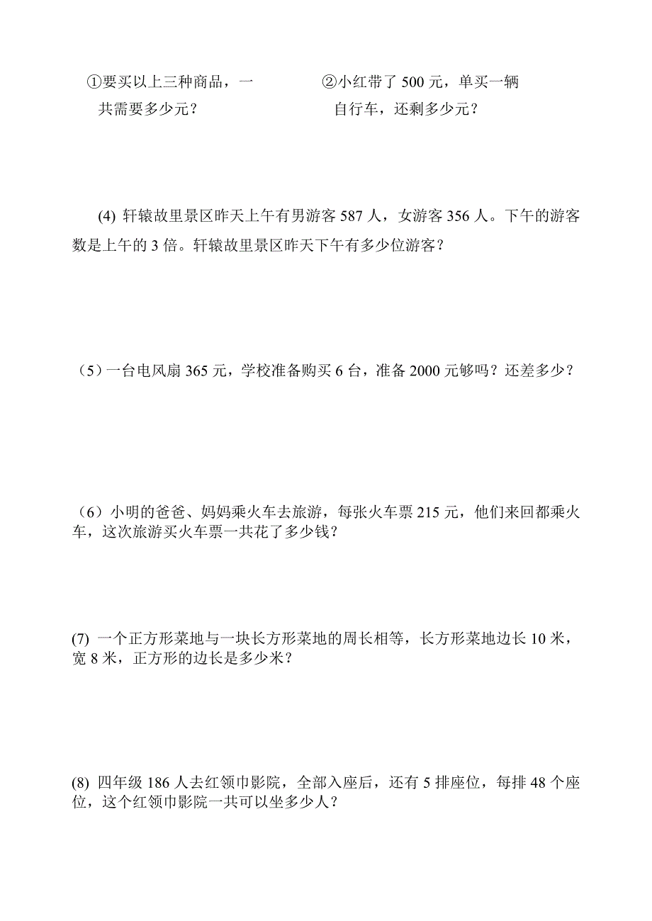 11—12上三数期末试卷.doc_第4页