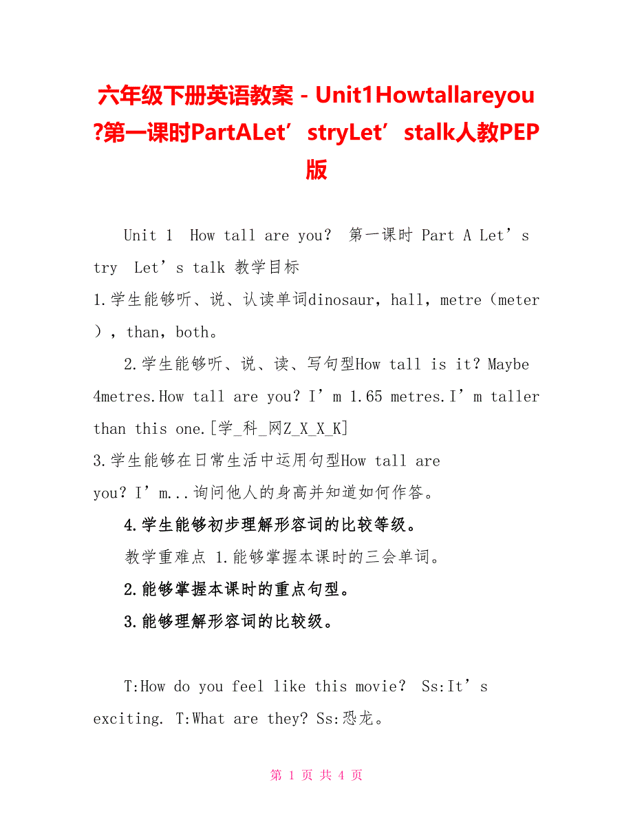 六年级下册英语教案－Unit1Howtallareyou第一课时PartALet’stryLet’stalk人教PEP版_第1页