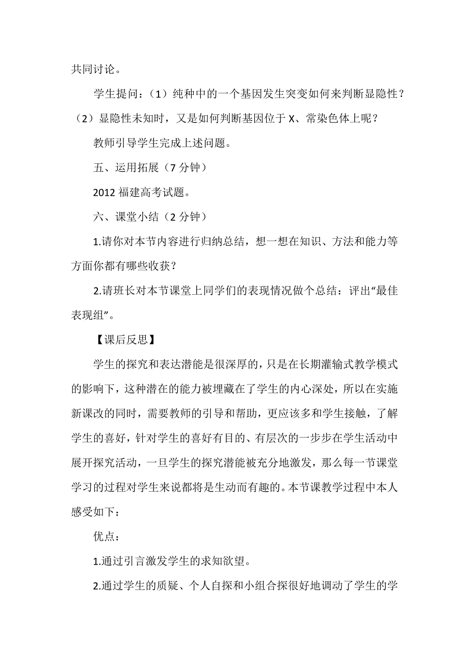 全章复习与测试1.docx_第4页