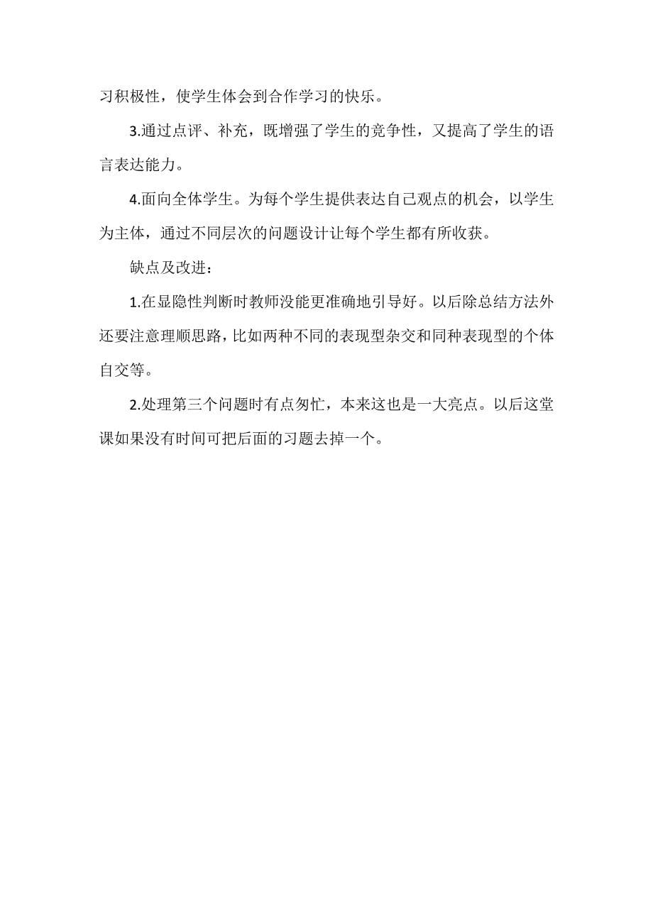 全章复习与测试1.docx_第5页