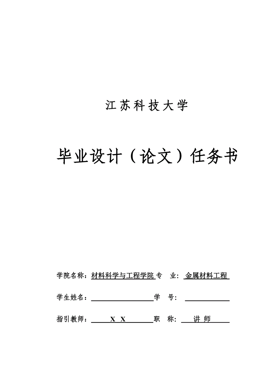 等离子喷涂涂层结合强度正交试验标准工艺_第3页