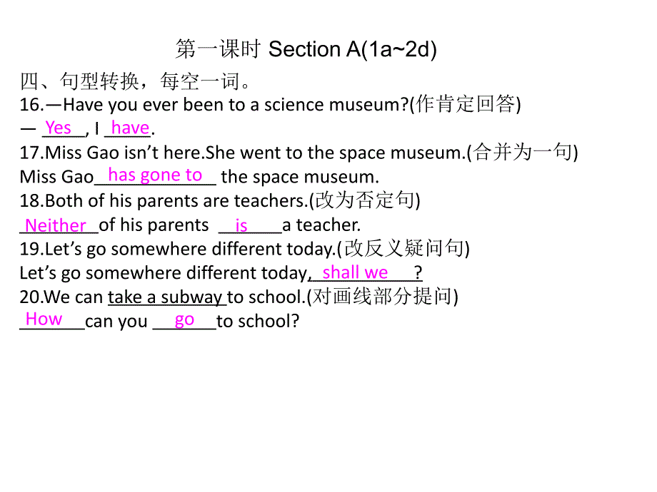 人教版八年级英语下册第九单元测试题ppt课件版_第4页