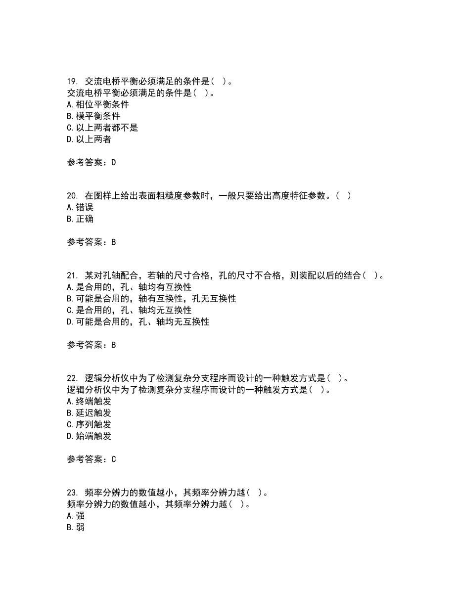 西南交通大学21秋《电子测量技术》在线作业二满分答案10_第5页