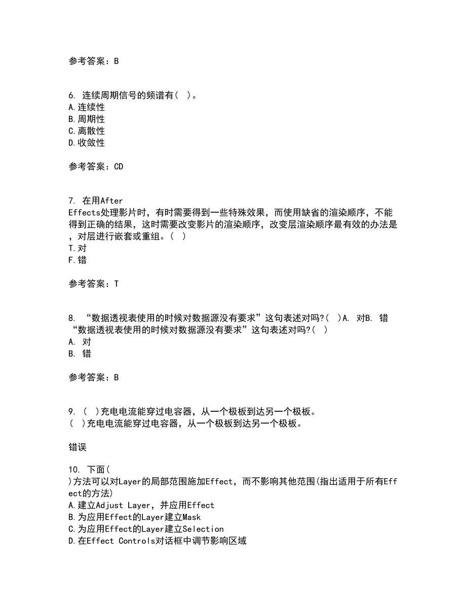 吉林大学21秋《数字信号处理》在线作业二答案参考18_第2页