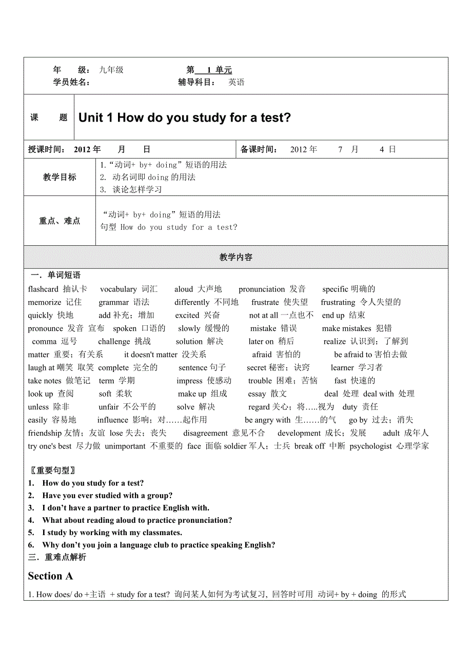 九年级英语讲义unit_第1页