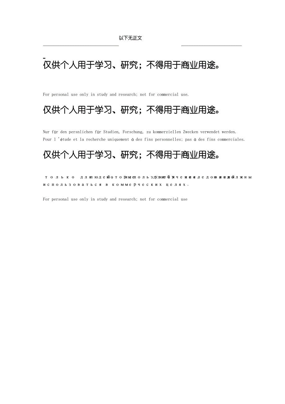 天气预报解说词_第3页