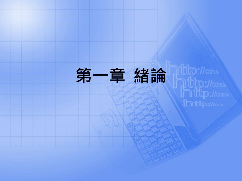 财务比例分析应用于企业诊断之研究以上公司为例课件_第2页