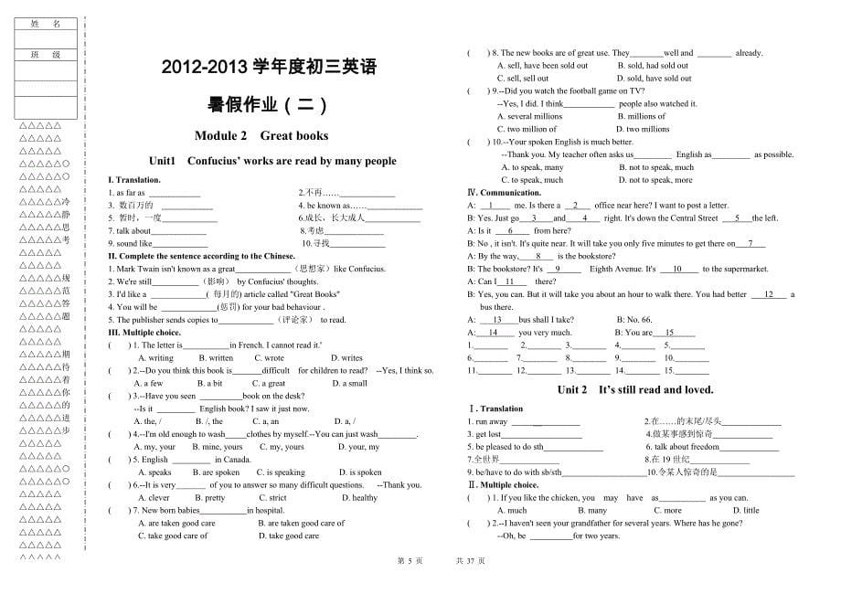 外研版九年级上全册各模块各单元练习题及答案;_第5页