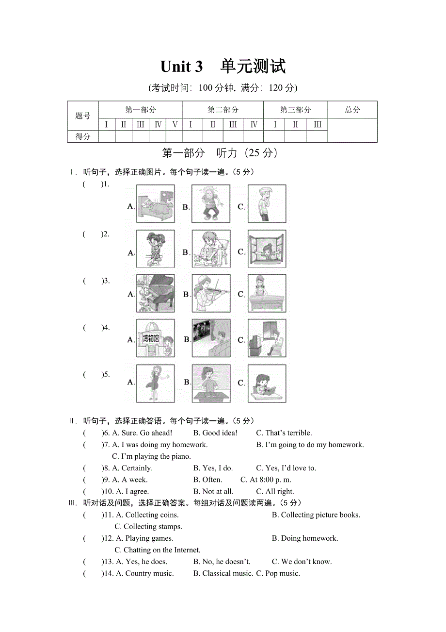 Unit3单元测试 (2)_第1页