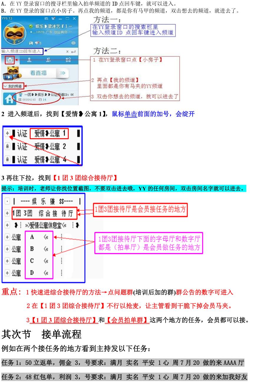 课程1拍单详细流程_第2页