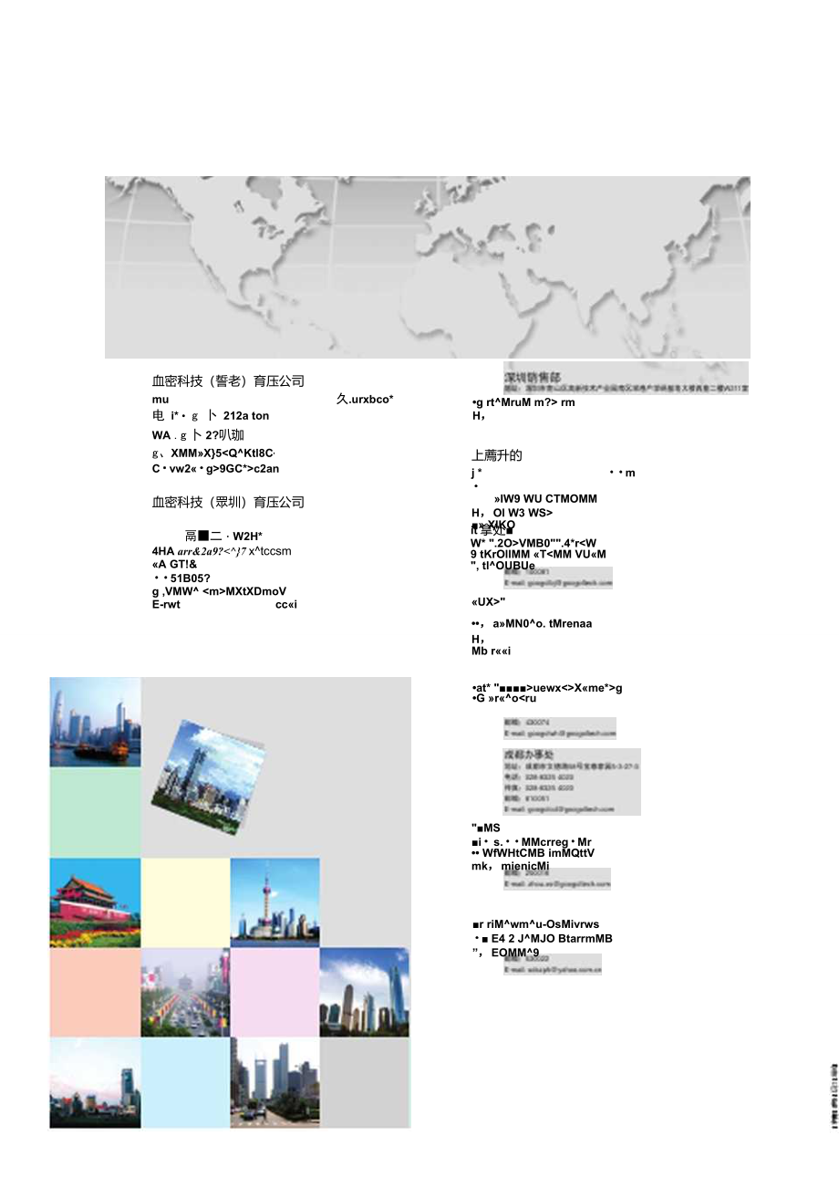 固高运动控制器选型指南_第1页