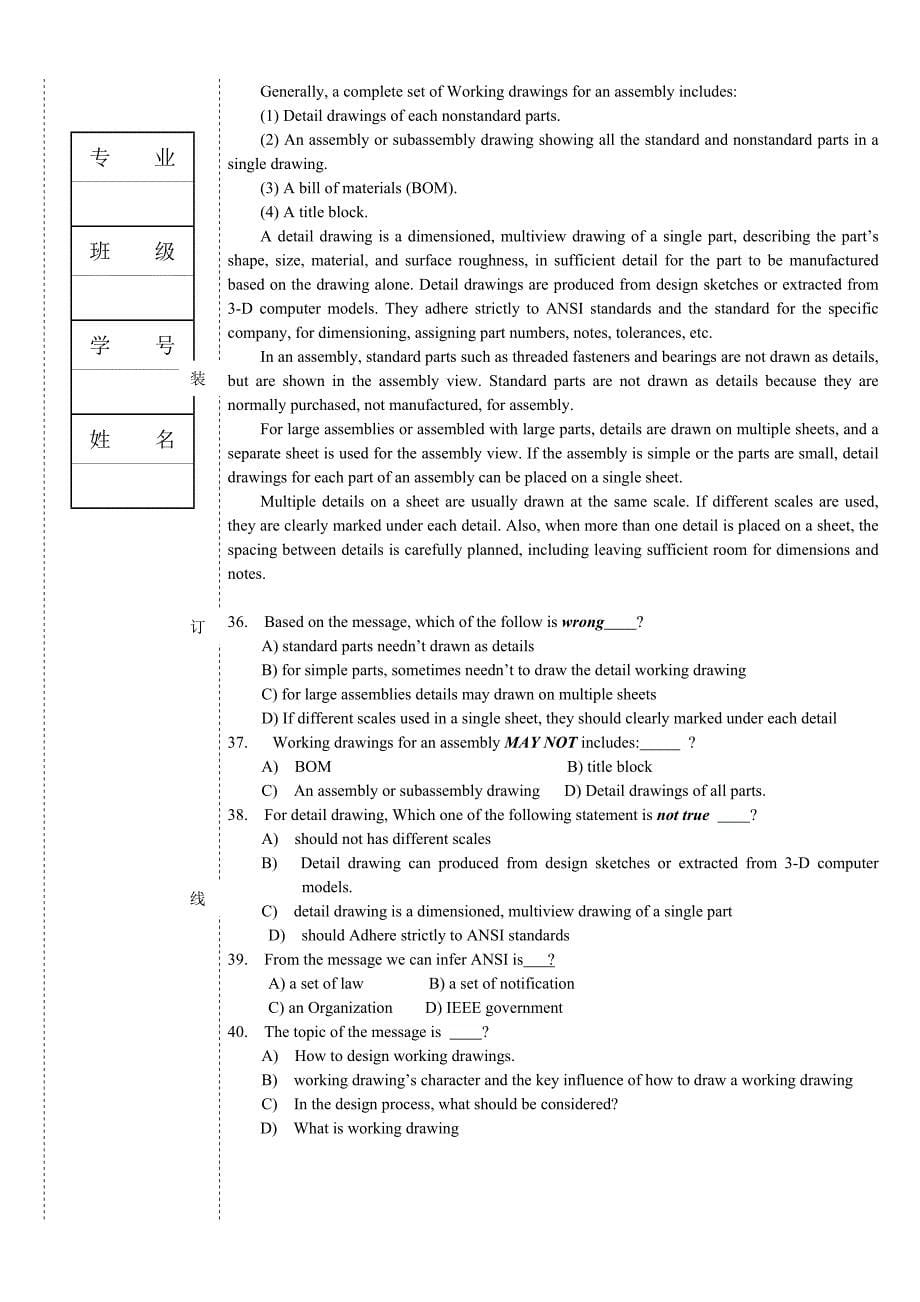机械专业英语试题及答案_第5页