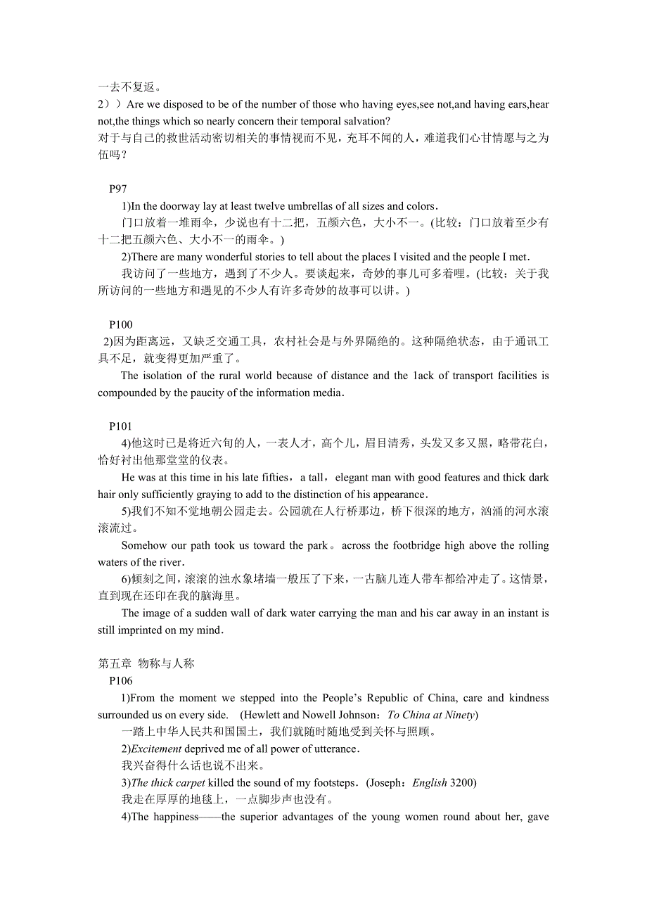 英汉对比研究期末考试重点_第3页