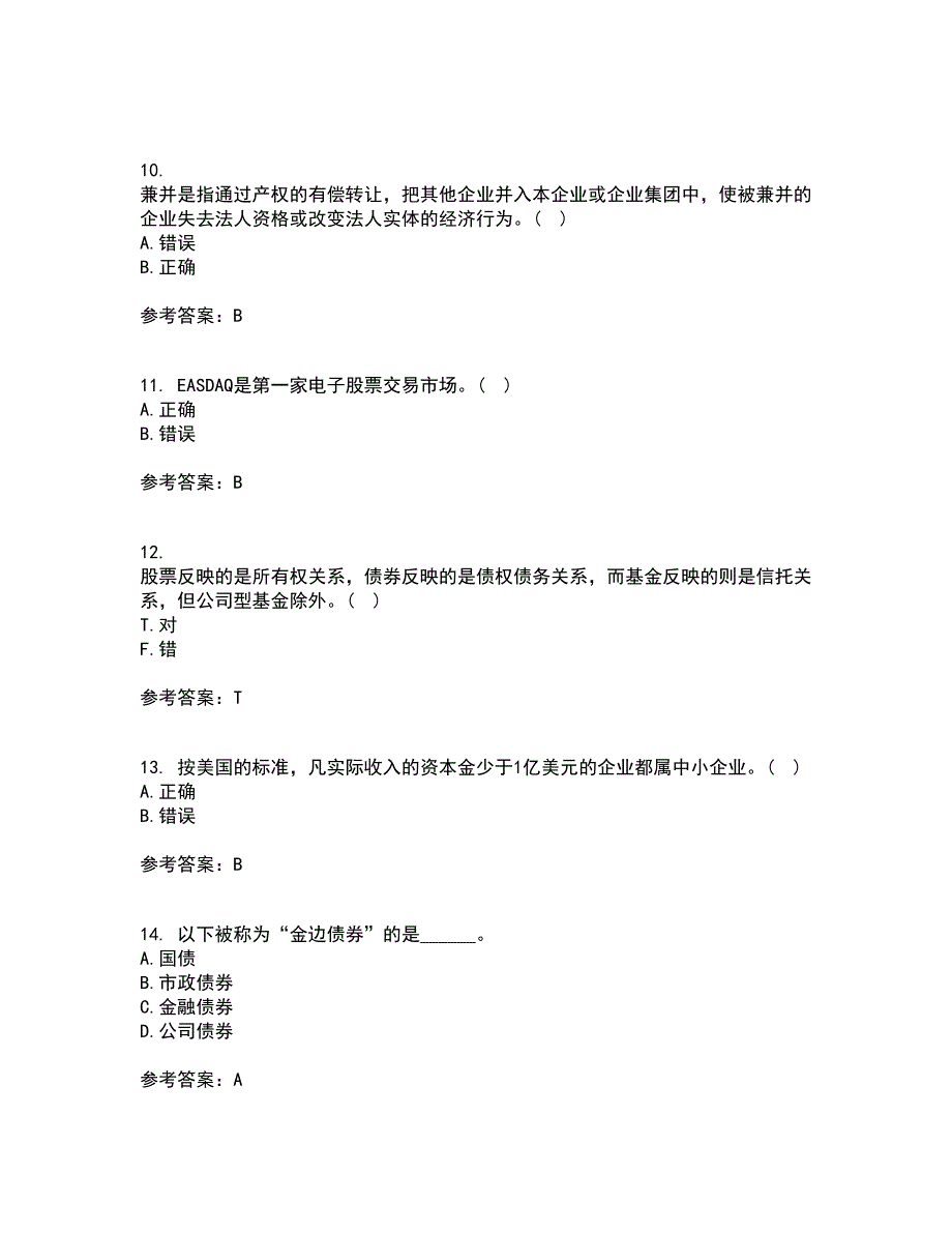 地大21秋《证券投资学》综合测试题库答案参考49_第3页