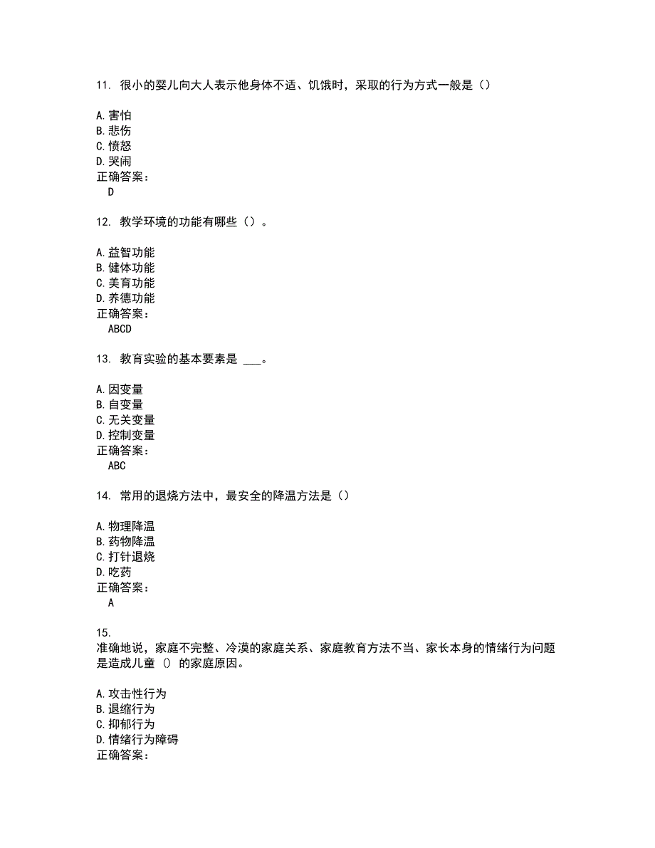 2022～2023自考专业(学前教育)考试题库及答案解析第65期_第3页