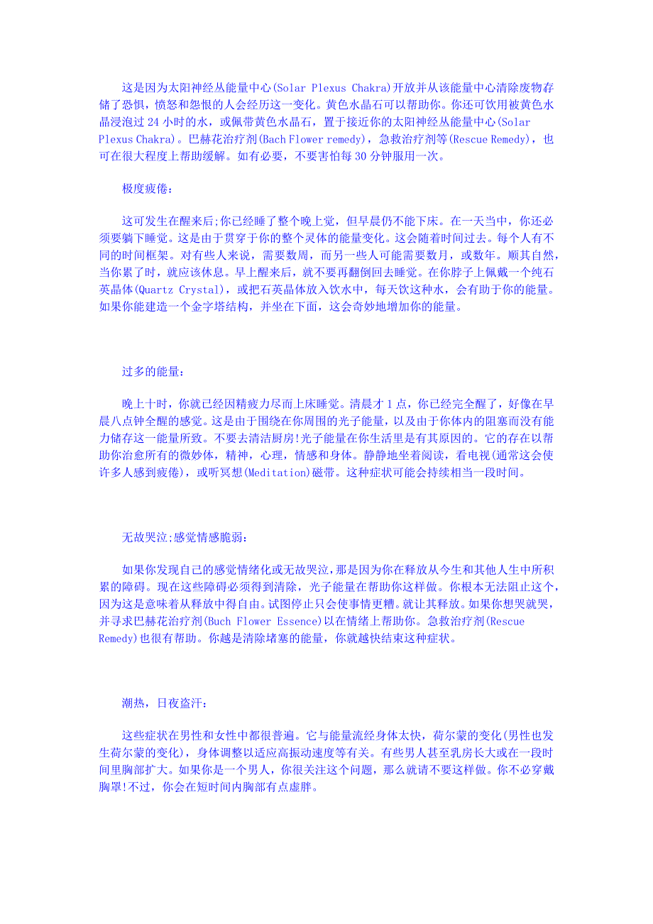 克里希那穆提名言.docx_第3页