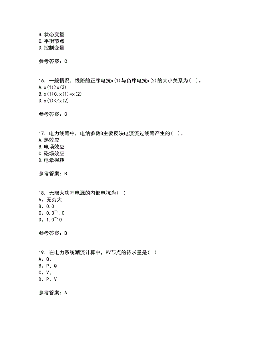 北京理工大学21春《电力系统分析》在线作业三满分答案68_第4页