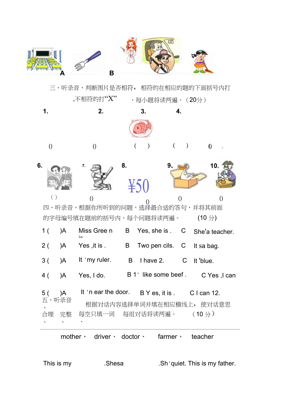 四年级英语期末试卷有答案_第2页