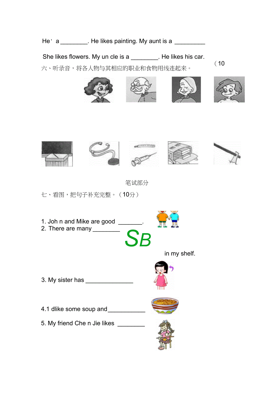 四年级英语期末试卷有答案_第3页