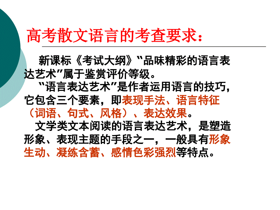 品味散文的语言艺术_第2页