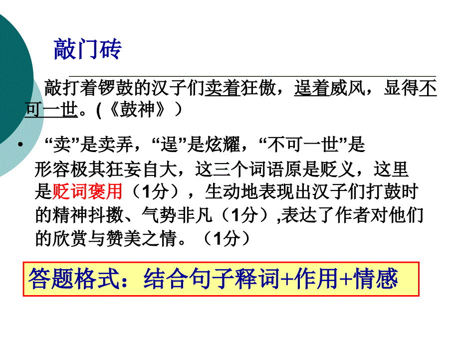 品味散文的语言艺术_第4页