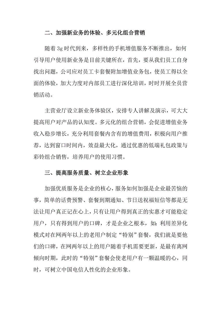 （精编）2022年优秀员工演讲稿集锦九篇_第4页