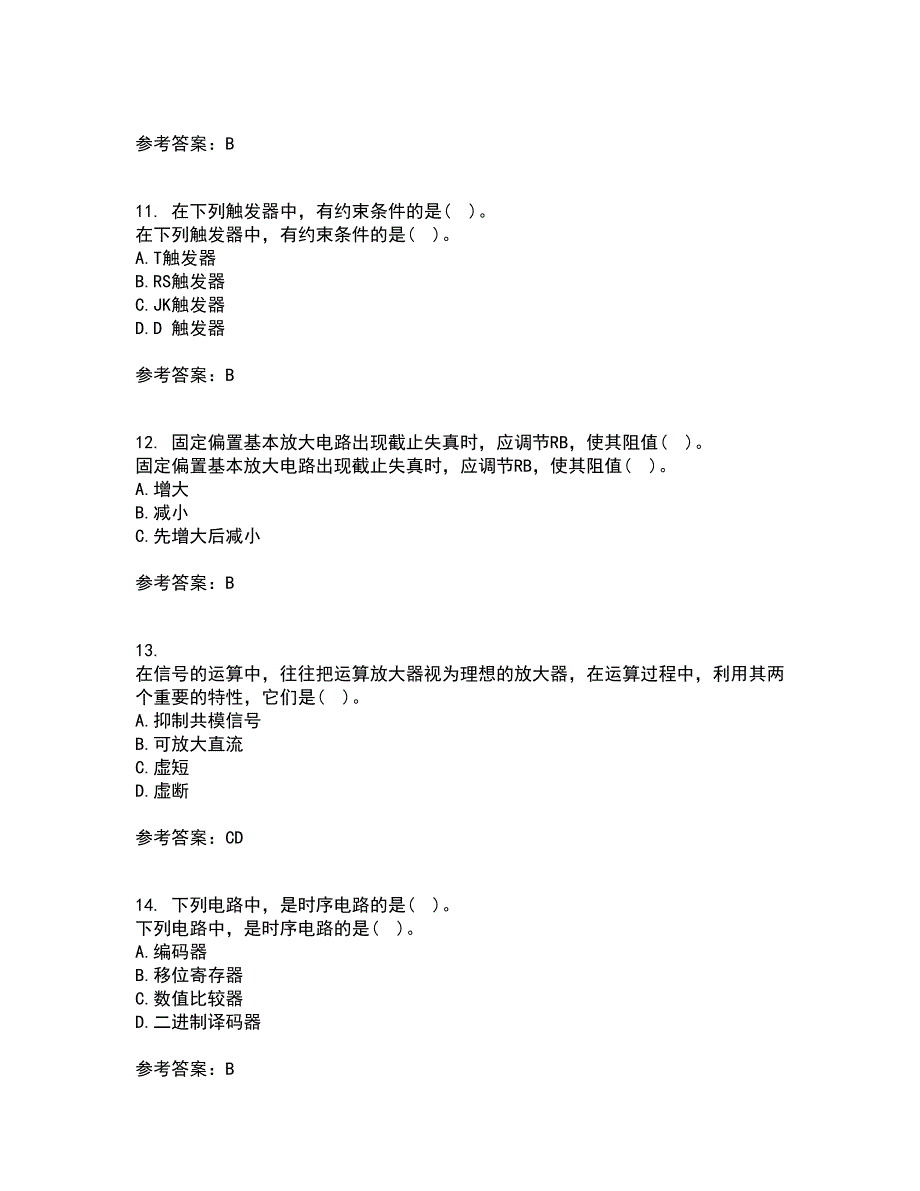 电子科技大学21春《电子技术基础》在线作业一满分答案41_第3页