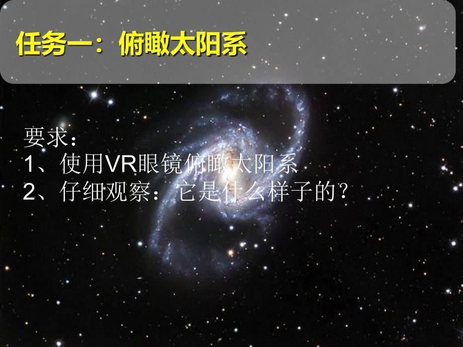 六年级上册科学课件4.2太阳系大家族苏教版共11张PPT1_第3页