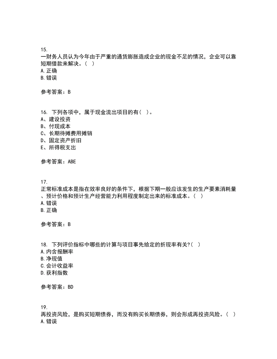 大连理工大学21秋《财务管理》平时作业2-001答案参考23_第4页