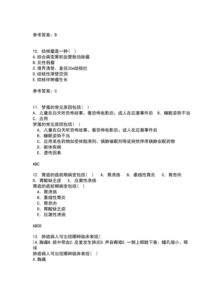 吉林大学21秋《病理解剖学》平时作业一参考答案78_第3页