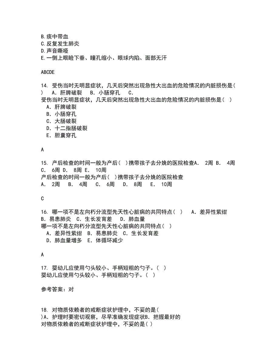 吉林大学21秋《病理解剖学》平时作业一参考答案78_第4页