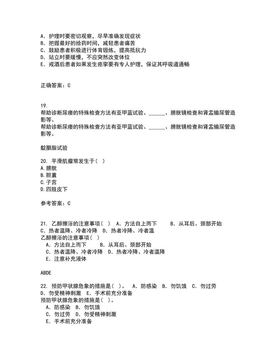 吉林大学21秋《病理解剖学》平时作业一参考答案78_第5页