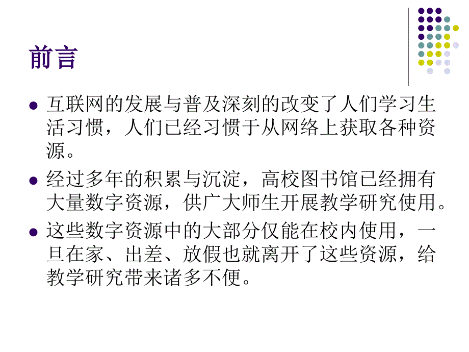 信达远程访问平台介绍_第2页