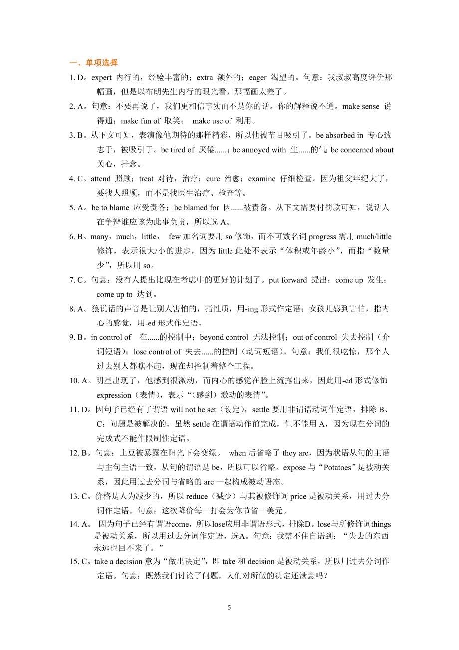 Unit1--Great-scientists-巩固练习：话题语言应用——科学家与科学工作.doc_第5页