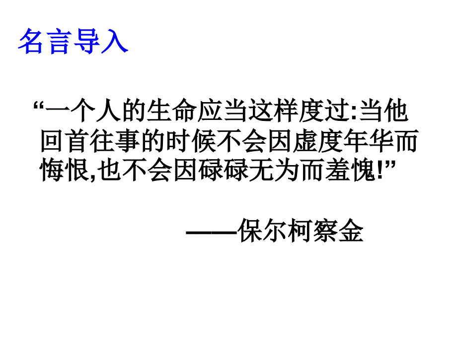 每天诞生一次_第2页