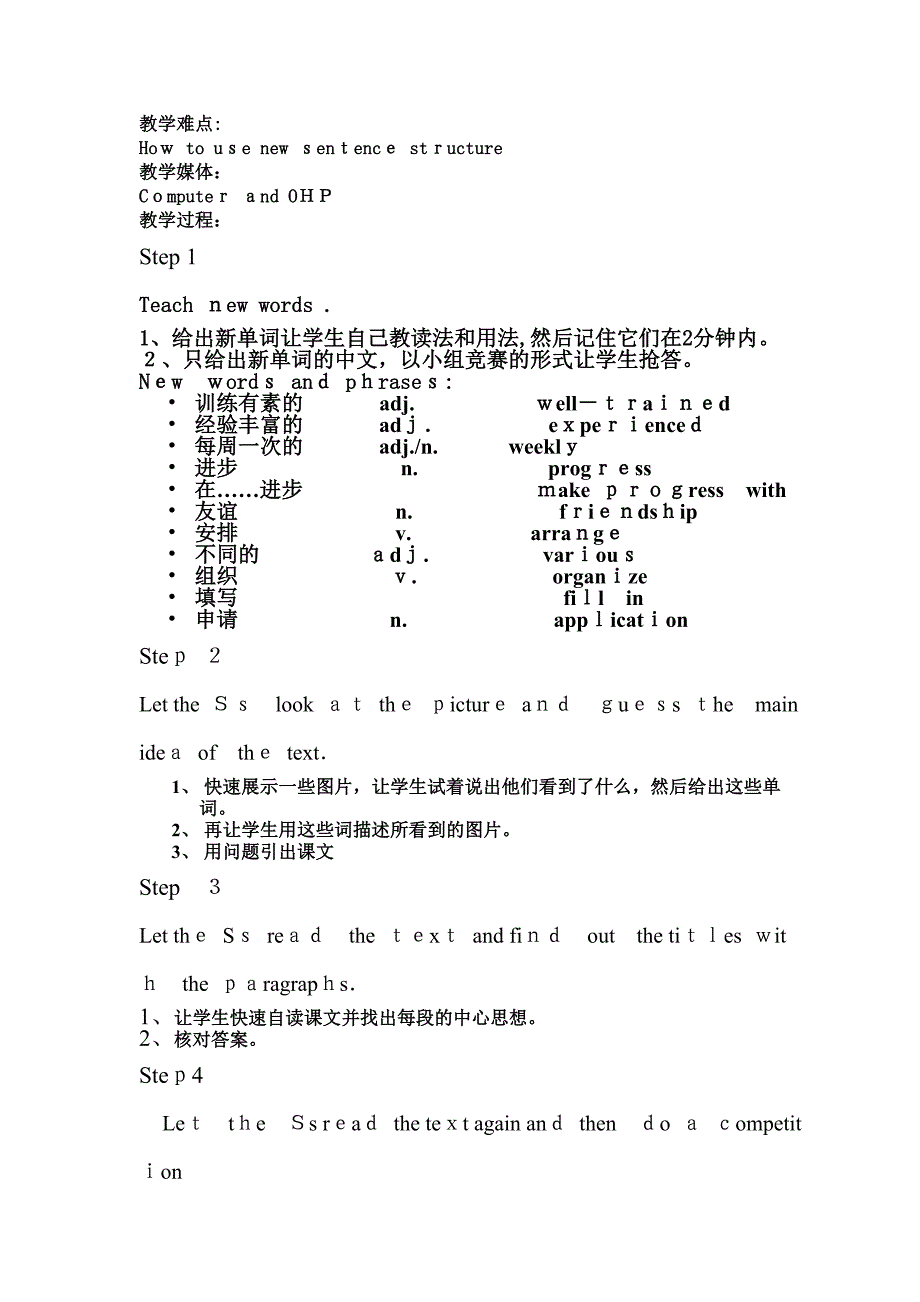 module12summerinla教案外研版九年级上初中英语_第3页