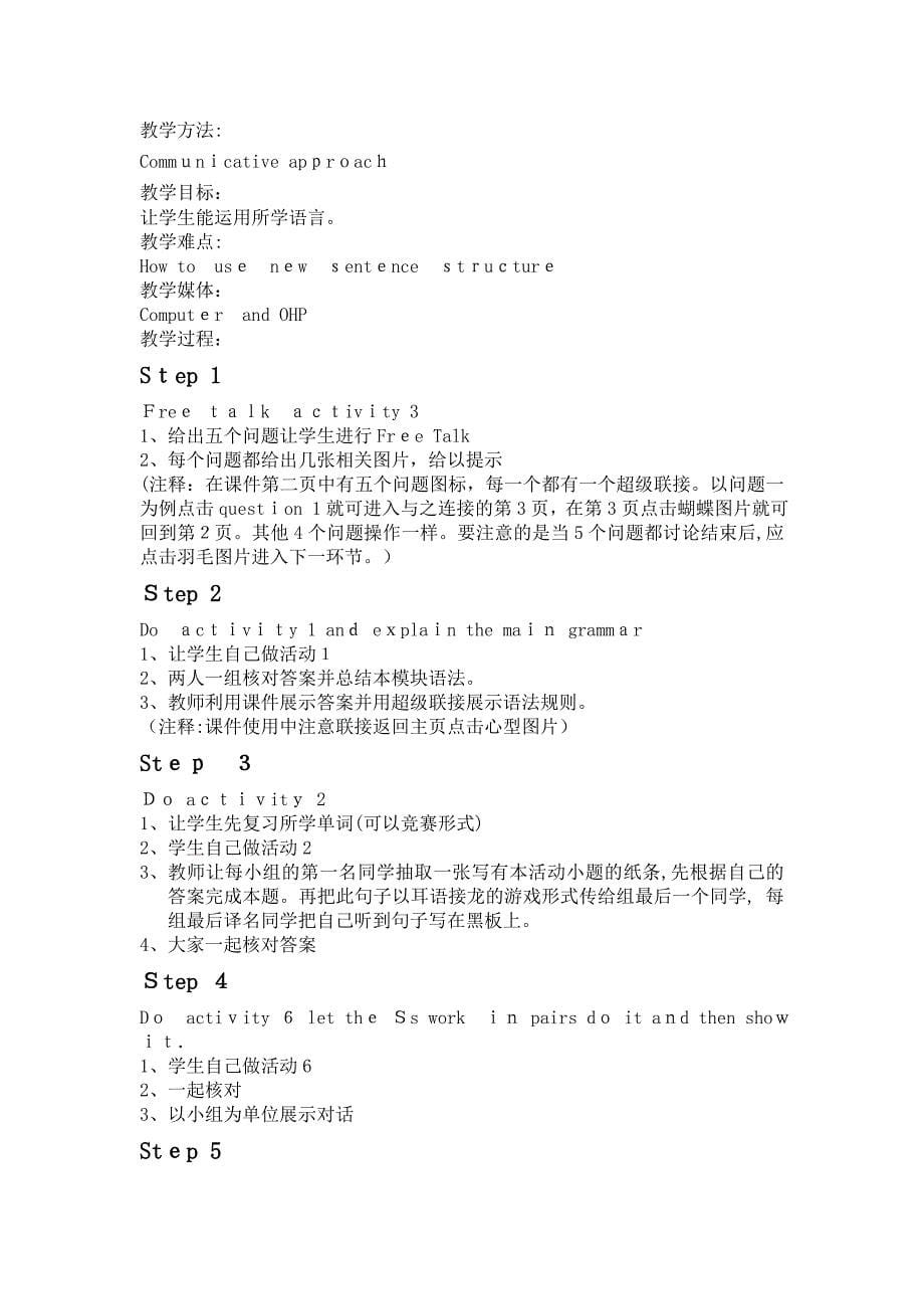 module12summerinla教案外研版九年级上初中英语_第5页