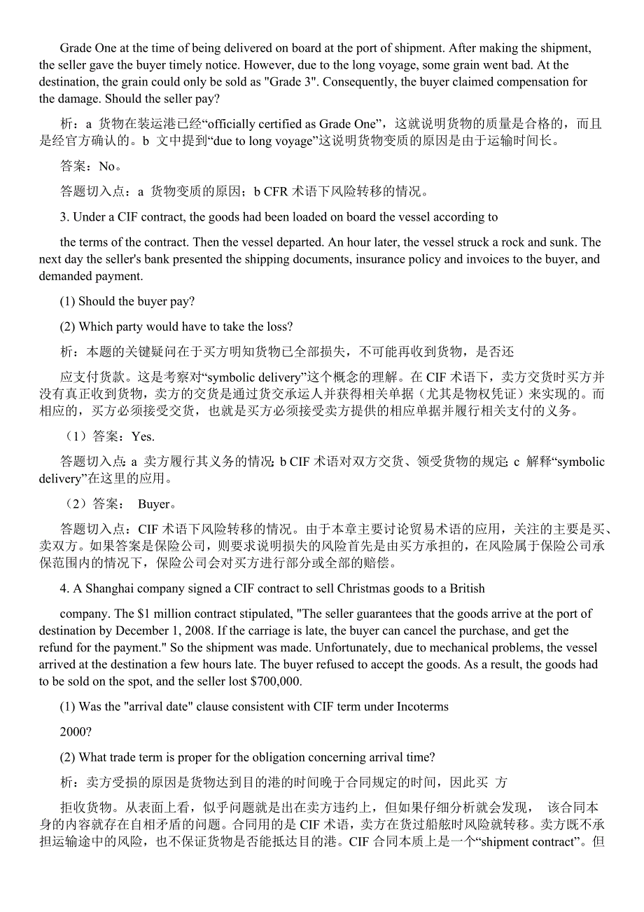 英文版国际贸易实务2-7答案.docx_第3页