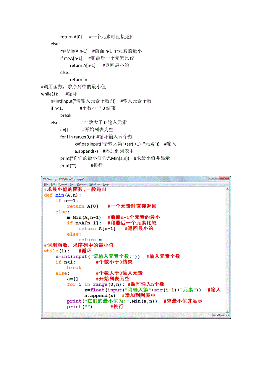 最大最小猴子吃桃的Python程序.doc_第4页