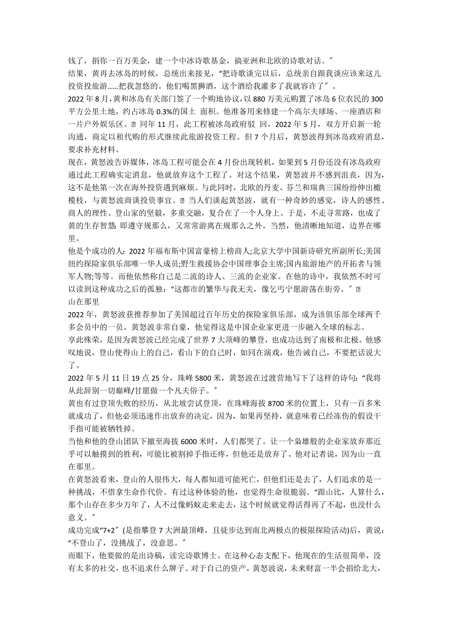 高一人教版语文必修一第一单元测评试题（含答案）_第5页