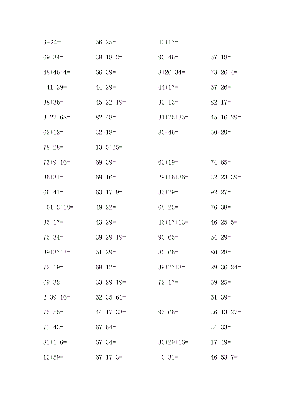 （精选）人教版小学二年级上册数学计算练习题习题100以内加减法全套_第1页