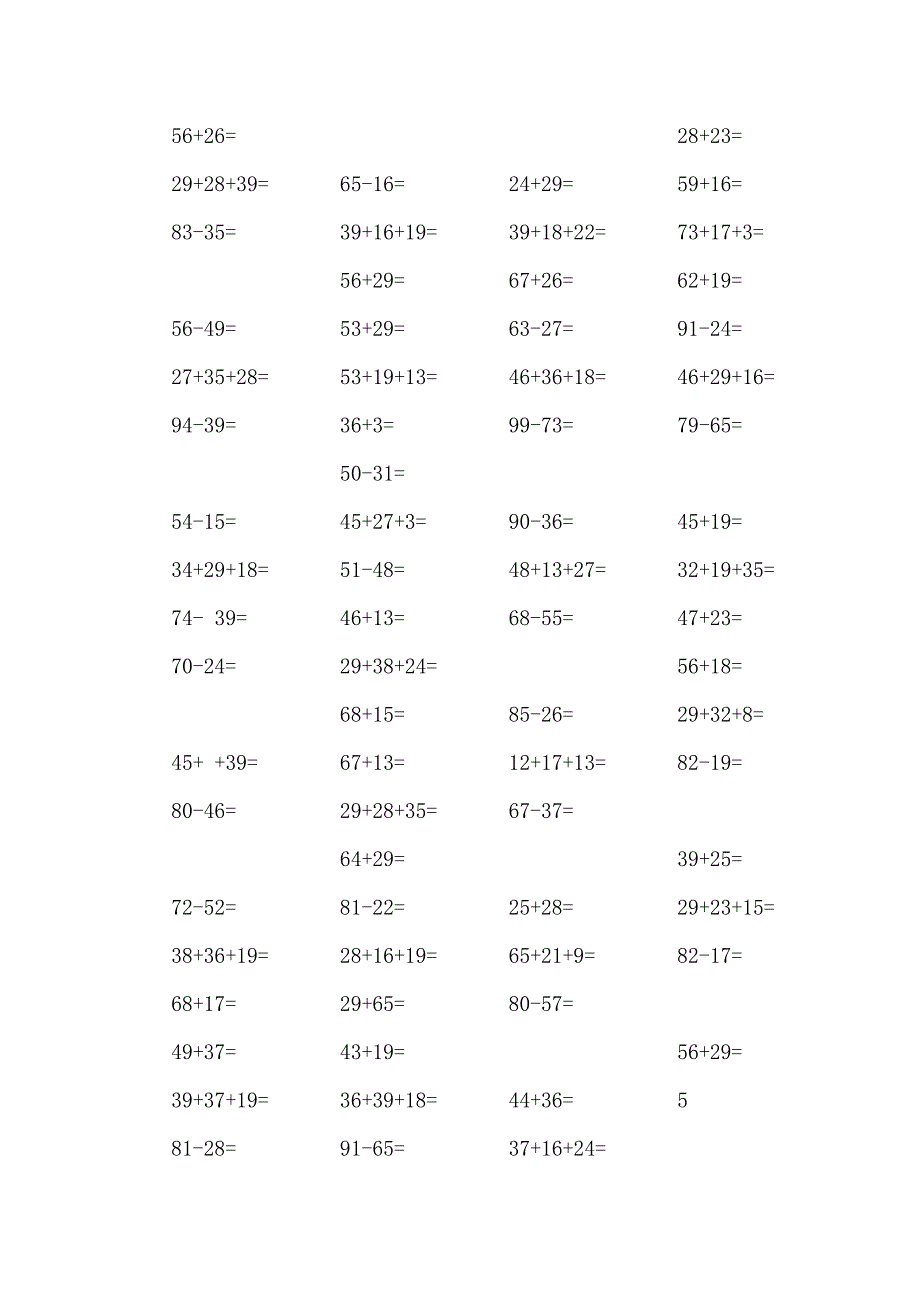 （精选）人教版小学二年级上册数学计算练习题习题100以内加减法全套_第3页