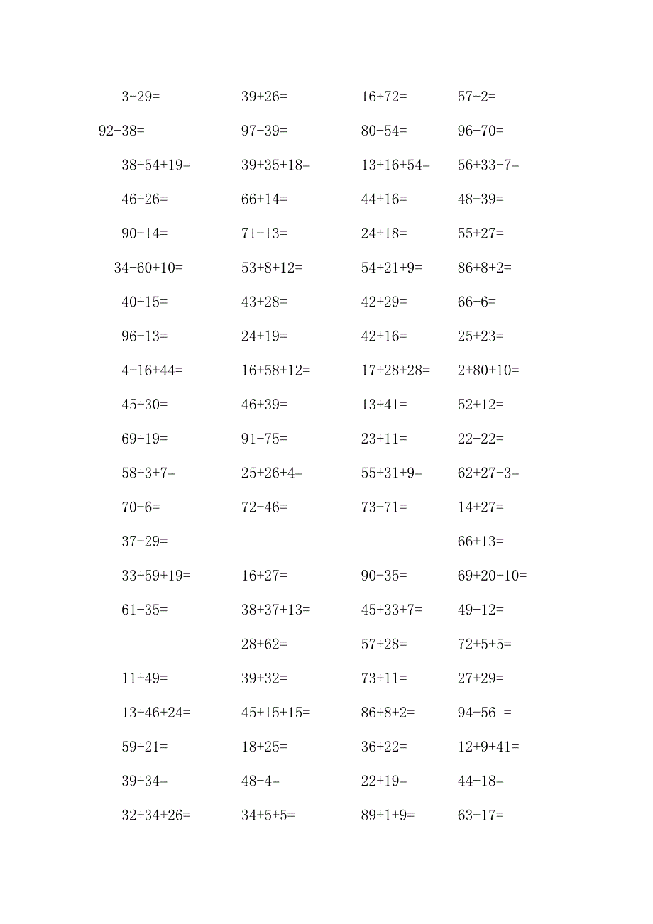 （精选）人教版小学二年级上册数学计算练习题习题100以内加减法全套_第4页