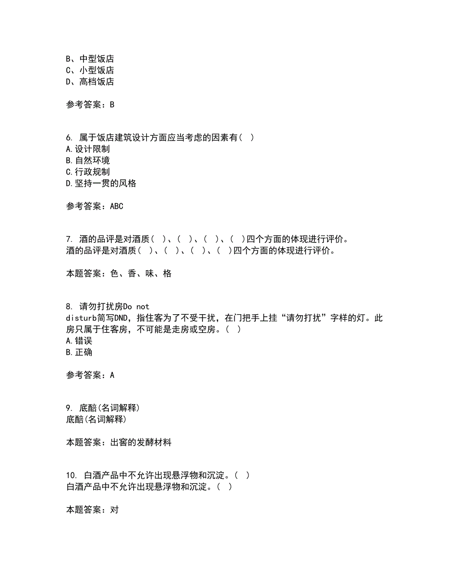 四川农业大学21春《饭店前厅管理专科》在线作业二满分答案_25_第2页