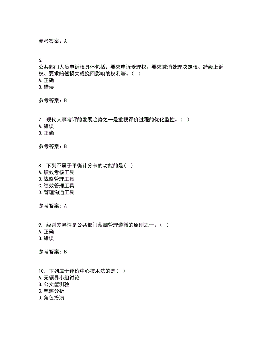 南开大学21秋《公共部门人力资源管理》在线作业二答案参考95_第2页