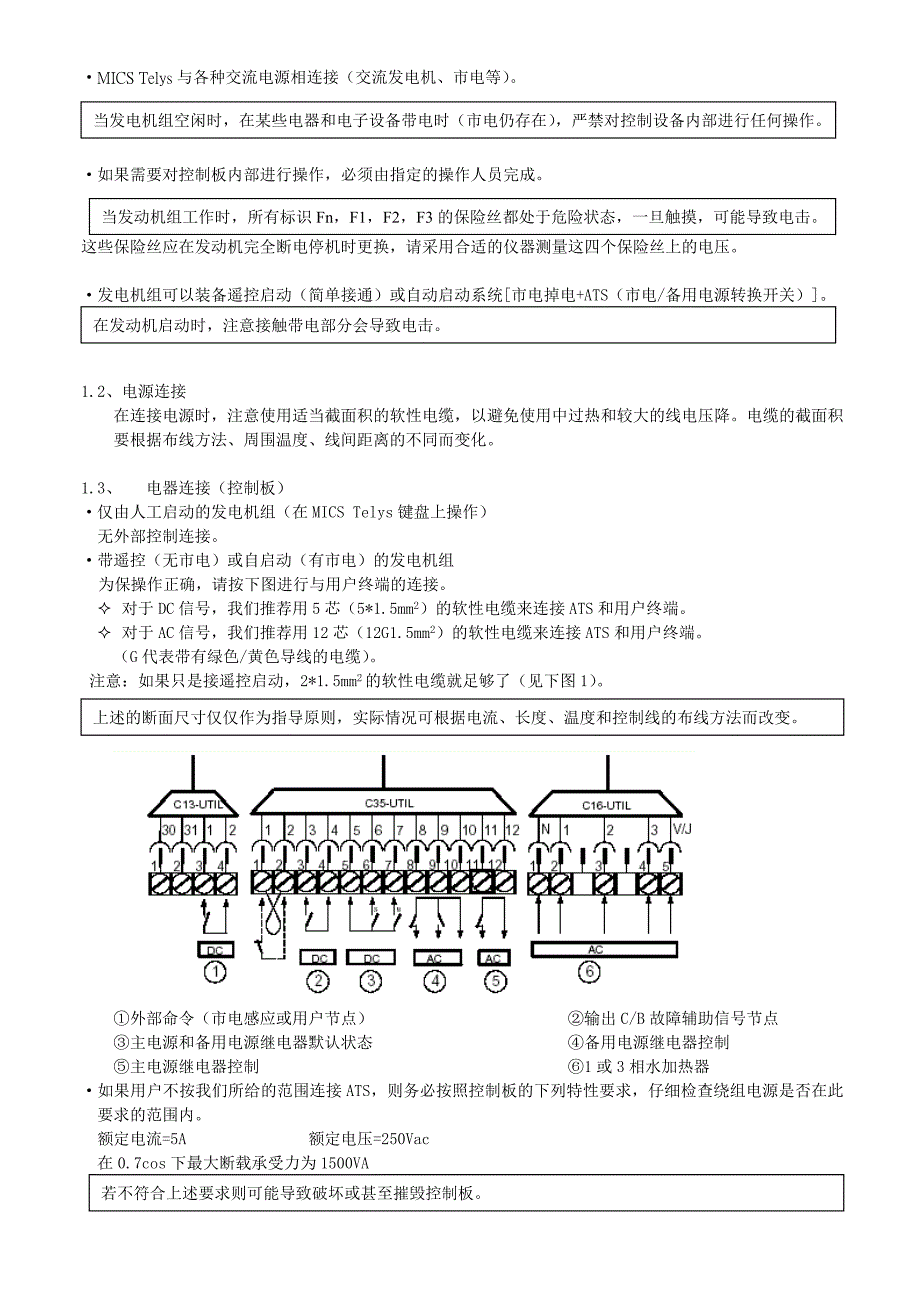 SDMO柴油发电机组_第3页