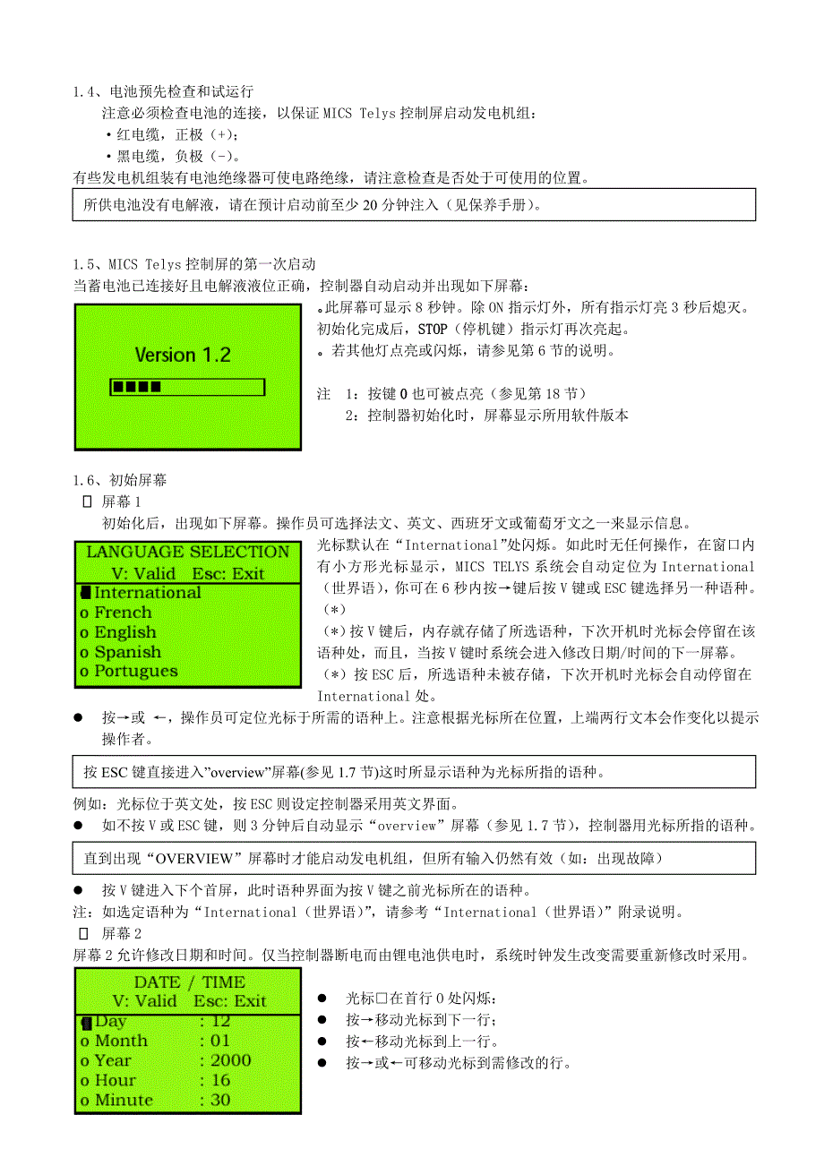 SDMO柴油发电机组_第4页