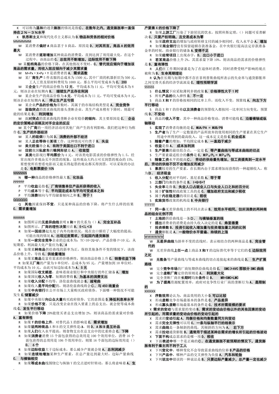 2019年推荐 电大本科电大西方经济学网考试题库(包过小抄-题型全)_第2页