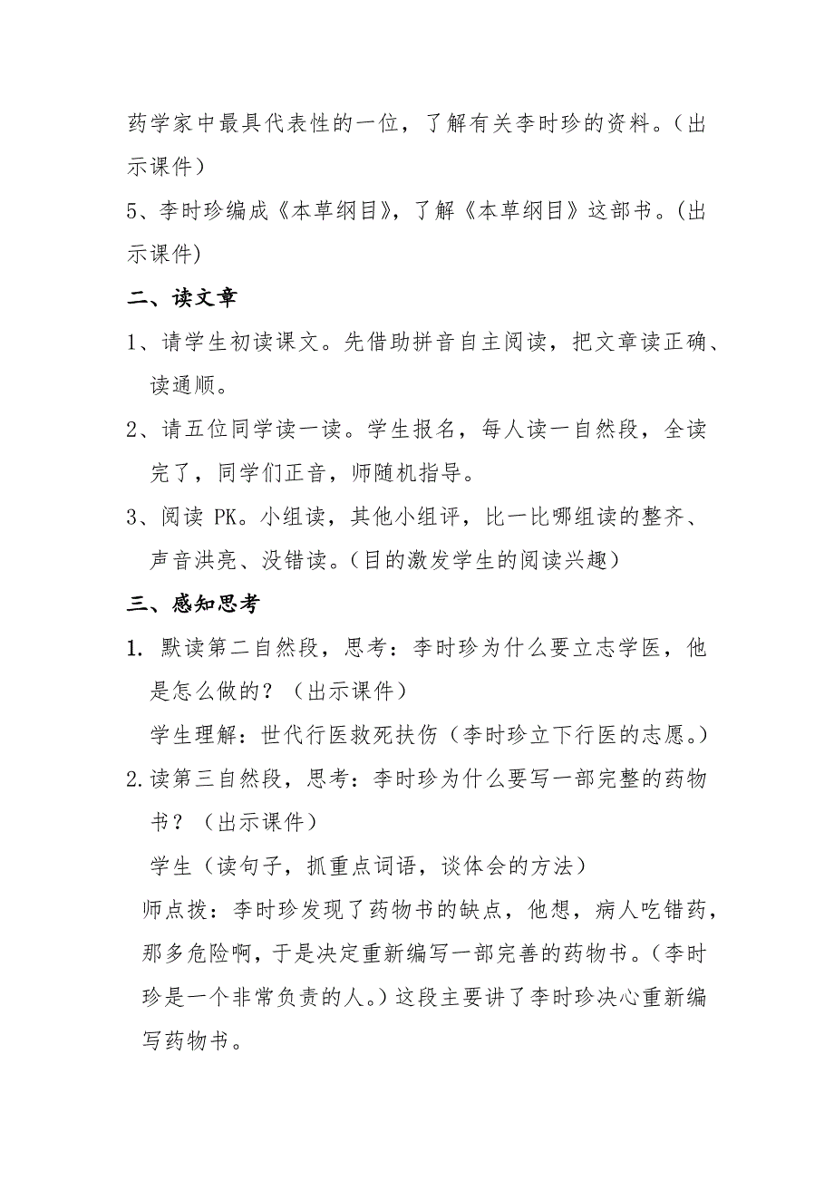 【我爱阅读】.docx_第2页